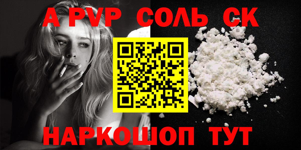 Alfa_PVP мука Губаха