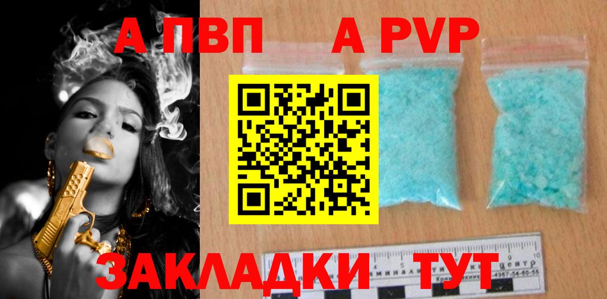 Альфа ПВП  Альфа ПВП Соль  Вход с VPN  Губаха  Альфа ПВП кристаллы 