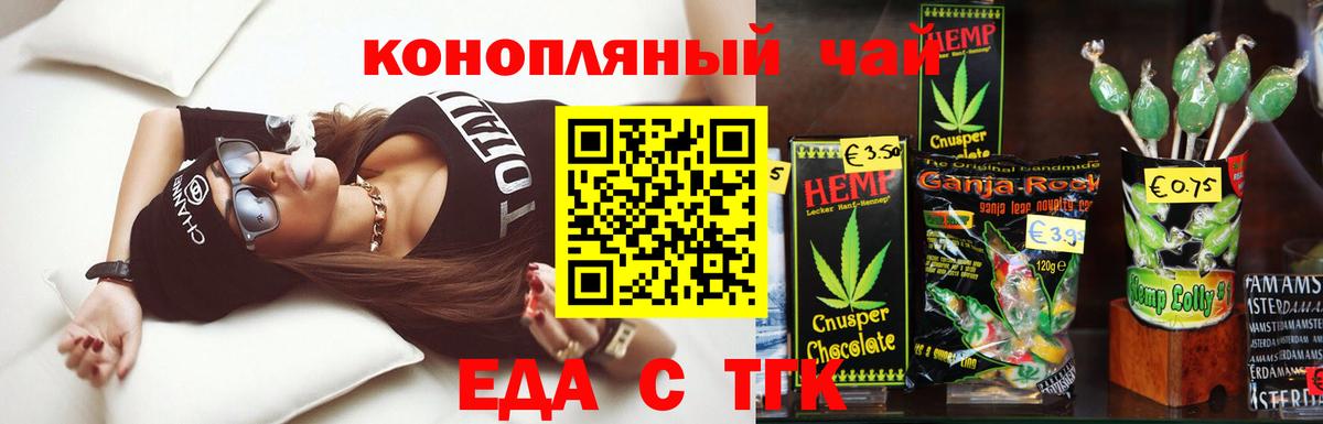 Губаха  Еда ТГК марихуана  Вход с VPN 