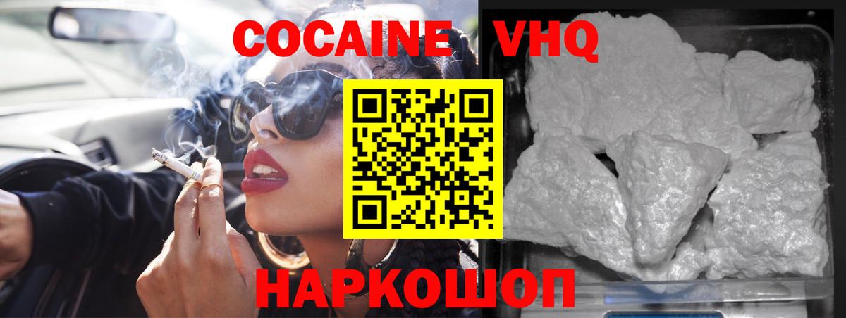 Губаха  КОКАИН Fish Scale  Вход с VPN  COCAIN Columbia 