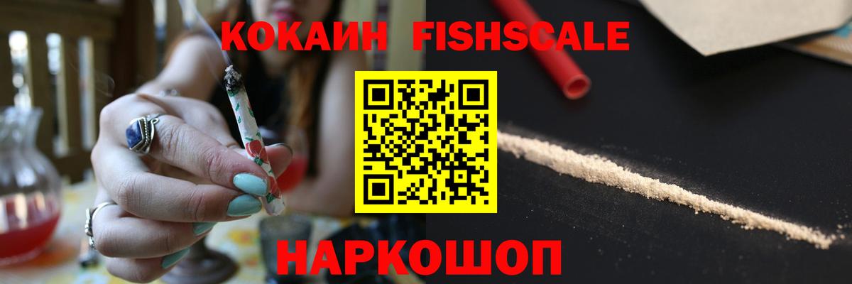 КОКАИН VHQ Губаха