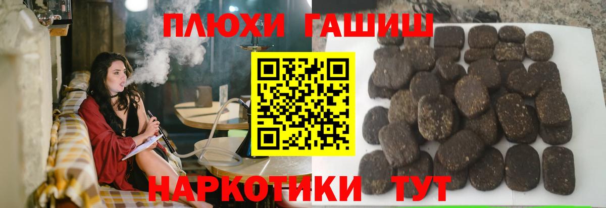 ГАШИШ 40% ТГК  ГАШ  Губаха  Вход с VPN 