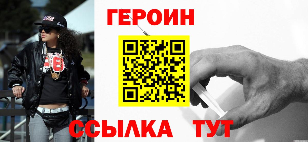 Героин гречка  Вход с VPN  Губаха 