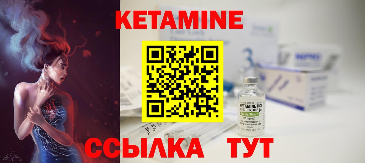 Губаха  Кетамин ketamine  Вход с VPN 