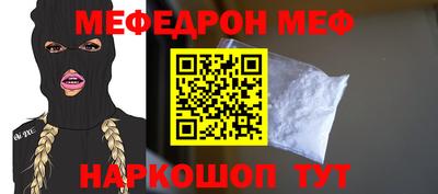 мефедрон Мариинск