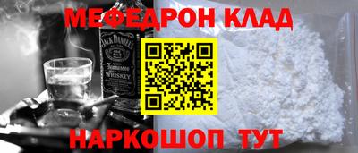 мефедрон Мариинск