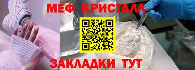мефедрон Мариинск