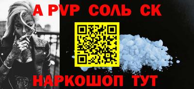 соль ск Малгобек