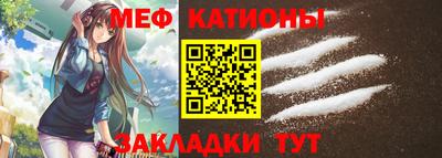 мефедрон Мариинск