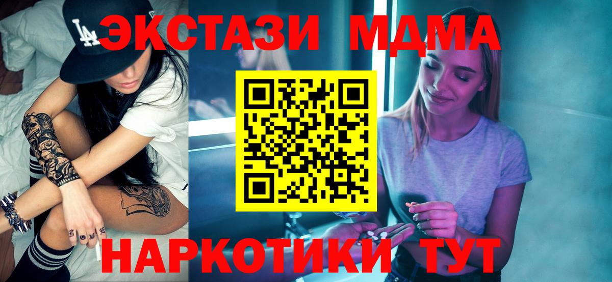 MDMA Molly  МДМА VHQ  MDMA  Губаха  Вход с VPN 