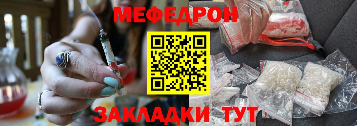 МЯУ-МЯУ VHQ  МЕФ 4 MMC  МЕФ  Губаха  МЕФ  Вход с VPN 