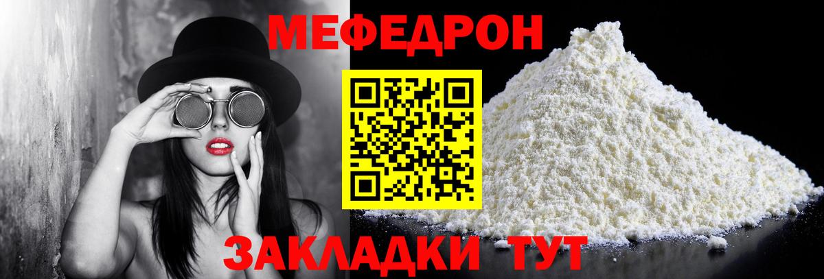 МЕФ  Губаха