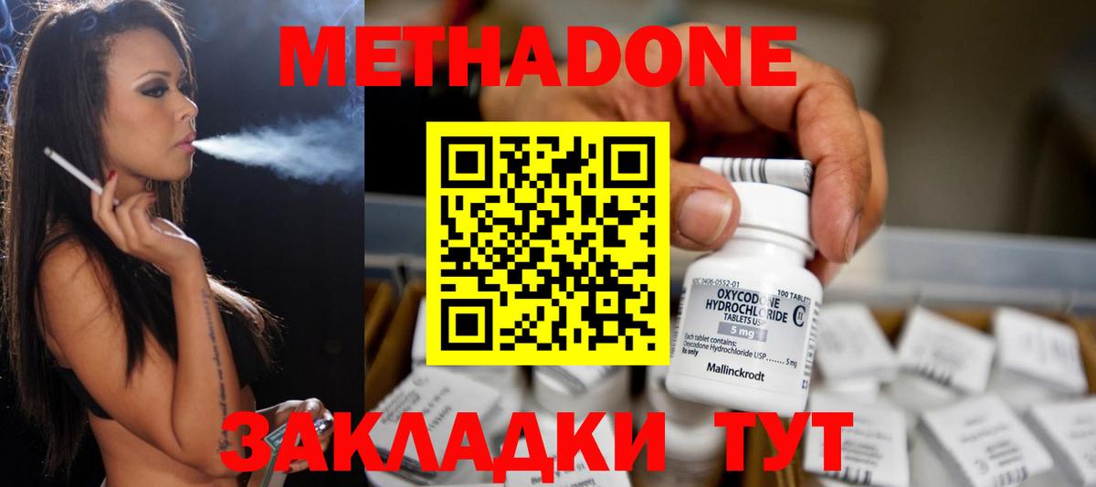 omg как зайти  darknet наркотические препараты  МЕТАДОН белоснежный  Губаха  Метадон methadone  Вход с VPN 
